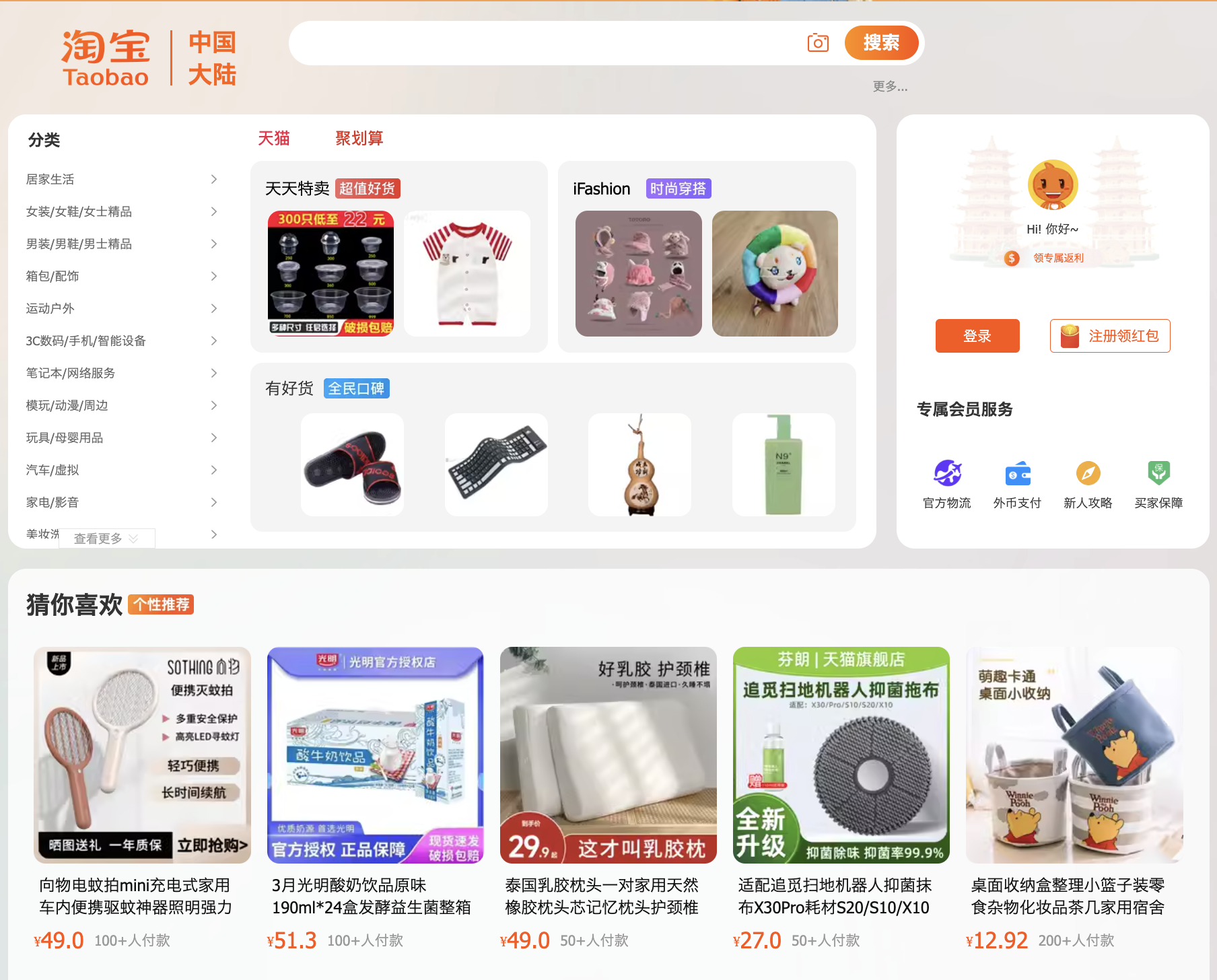 Hướng dẫn mua hàng Taobao